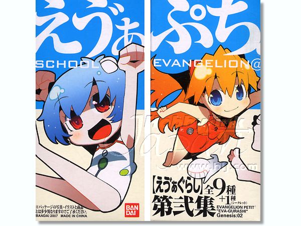 ぷちえう゛ぁ ～えう゛ぁぐらし～ 第弐集 1Box 10pcs | HLJ.co.jp