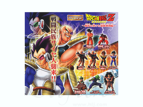 Hg ドラゴンボール Z 地球を賭けた超絶激闘編 1 Box 10pcs By バンダイ ホビーリンク ジャパン