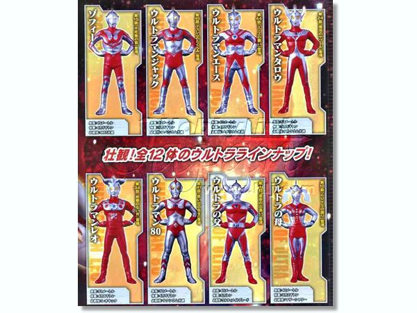 HG ウルトラマン 光の国スペシャル: 1Box 10pcs | HLJ.co.jp