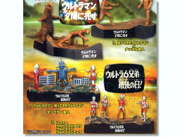 ウルトラ怪獣戯画ウルトラ兄弟激闘史Ⅳ2種セット4.5 ウルトラ6兄弟 最後の