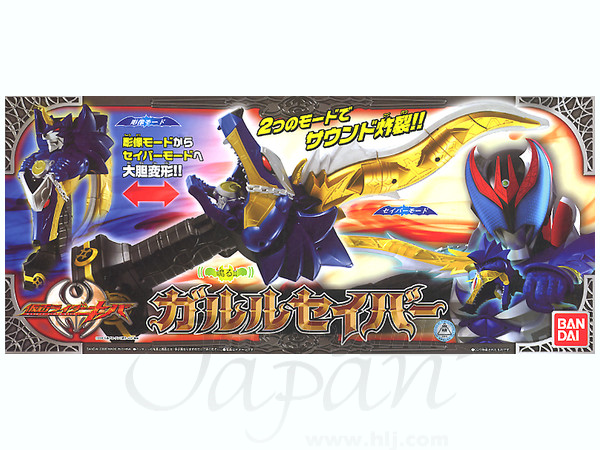 ガルルセイバー | HLJ.co.jp