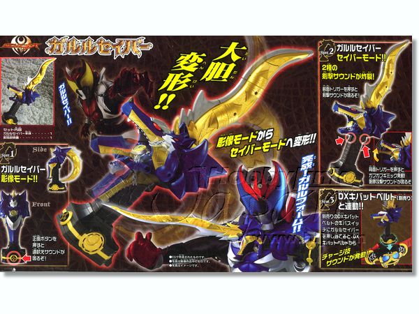 ガルルセイバー | HLJ.co.jp