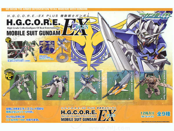 H G C O R E Ex 機動戦士ガンダム 00 1 Box 12pcs By バンダイ ホビーリンク ジャパン
