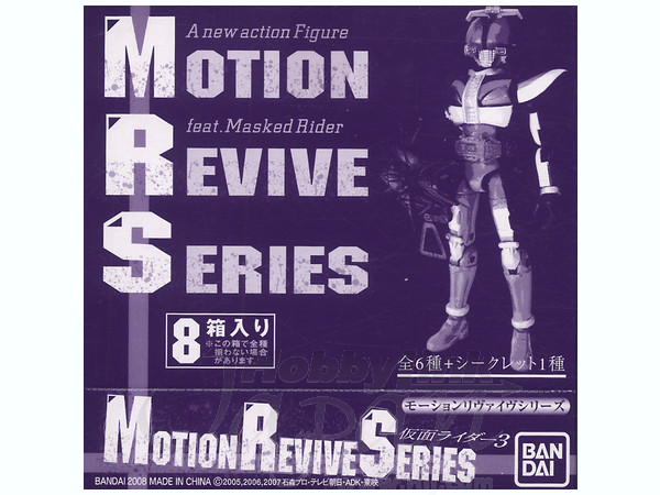 Motion Revive Series 仮面ライダー Vol. 3: 1Box 8pcs | HLJ.co.jp