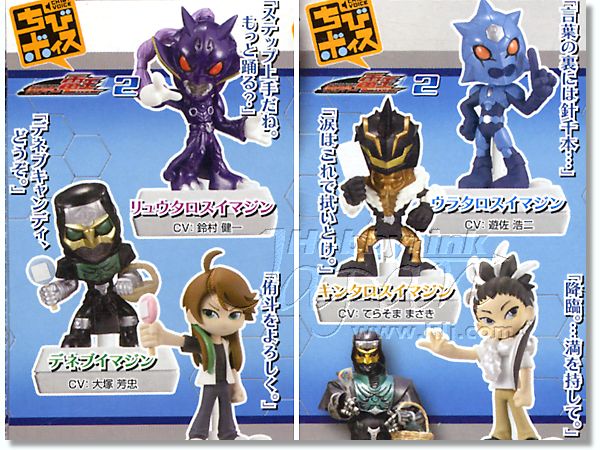 ちびボイス 仮面ライダー電王2 1BOX 12個入り