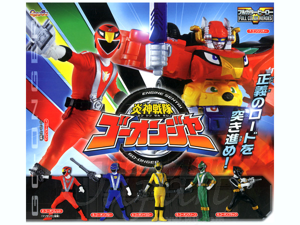 ゴーオンジャー フルカラーヒーロー 1Box 10pcs | HLJ.co.jp
