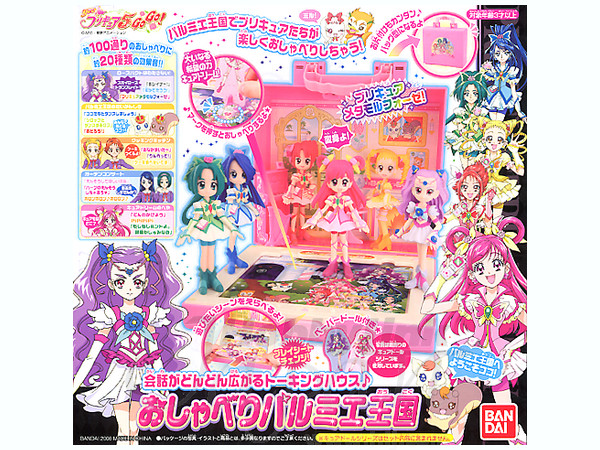 Yes!プリキュア5 GoGo! おしゃべりパルミエ王国 6g7v4d0 Amazon.co.jp: Yes!プリキュア5 GoGo! おしゃべりパルミエ王国