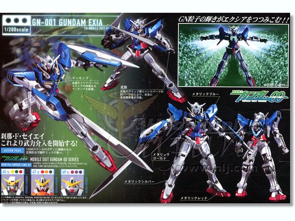 1/200 HCM Pro ガンダムエクシアスペシャルペインテッド | HLJ.co.jp