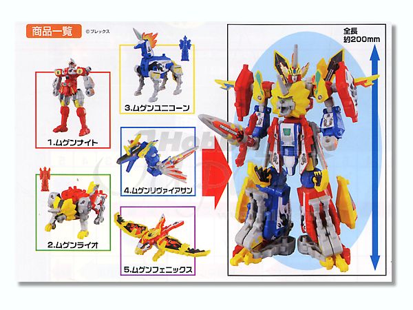 ムゲンバイン 剣聖獣 1Box 10pcs | HLJ.co.jp