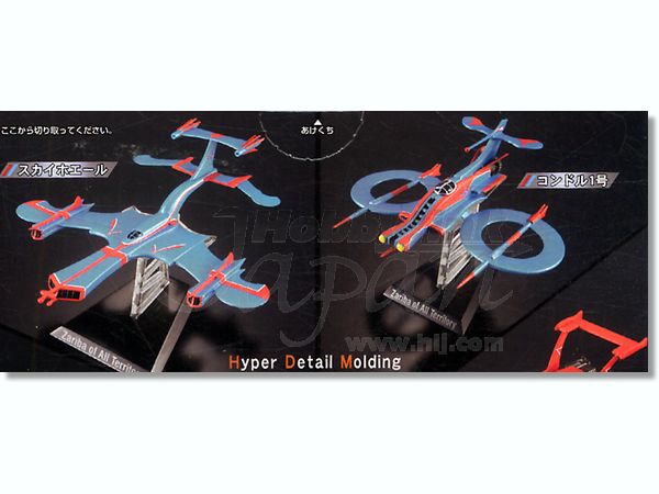 HDM 創絶 ウルトラ超兵器 ZAT 1Box 10pcs | HLJ.co.jp