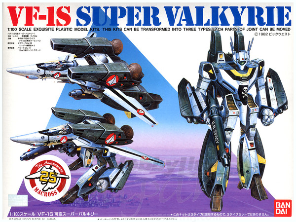1/100 マクロス VF1S可変SP 2mvetro 1/100 VF-1S 可変 SP | HLJ.co.jp