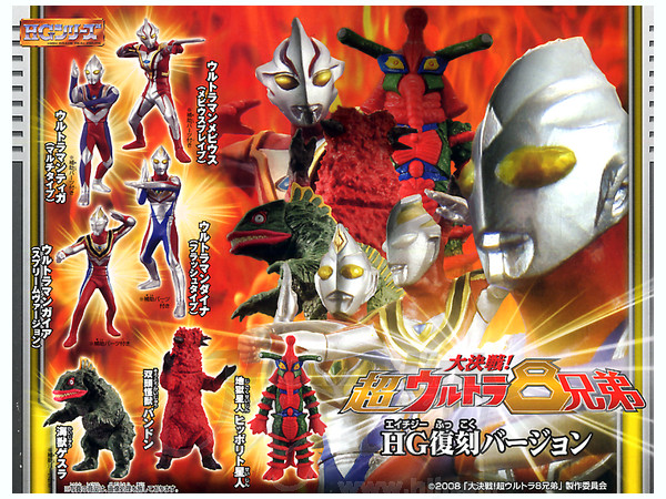 バイタルブレス ウルトラマンダイナ ガイア ゴモラ VBMカード VBM