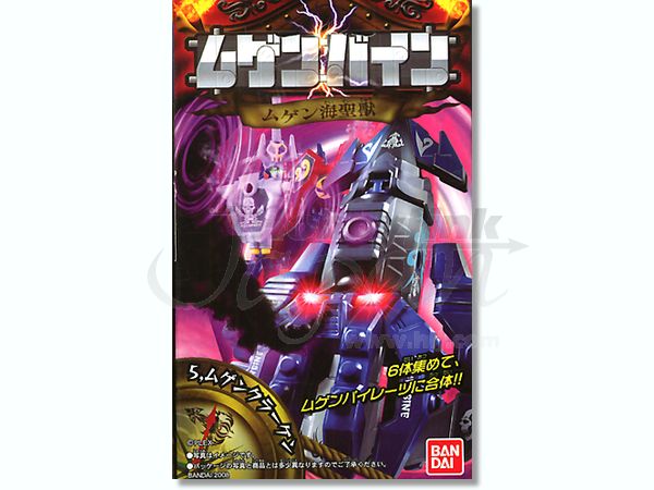 ムゲンバイン 海聖獣 1Box 12pcs | HLJ.co.jp