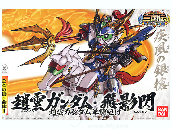 BB戦士 三国伝 趙雲ガンダム 飛影閃 メタリックVer. ガンプラEXPO限定 Amazon | 【ガンプラEXPO限定】 BB戦士 三国伝 趙雲ガンダム飛影