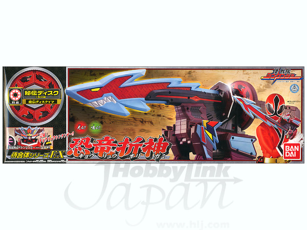 侍合体シリーズ EX 恐竜折神 | HLJ.co.jp