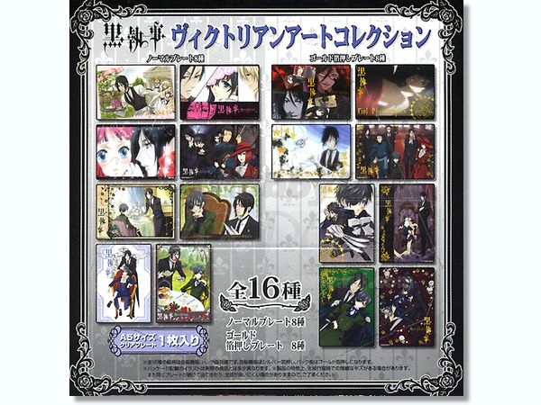 黒執事 ブラックビクトリアン コレクション 1Box 16pcs | HLJ.co.jp