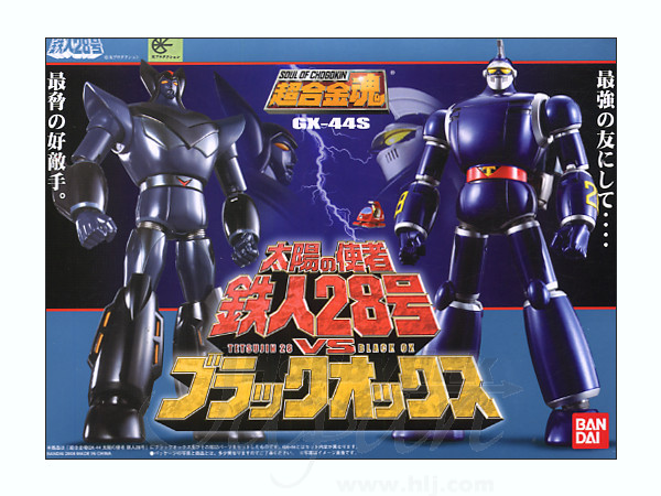 超合金魂 GX-44S 鉄人28号 太陽の使者鉄人28号VSブラックオックス 超合金魂 GX-44S 太陽の使者 鉄人28号VSブラックオックス | 魂ウェブ