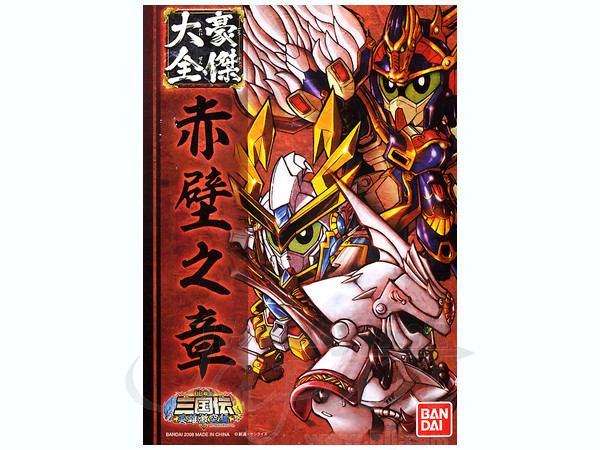 三国伝豪傑大全 赤壁之章 | HLJ.co.jp