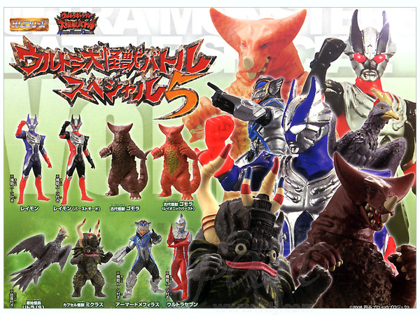 HGシリーズ　ウルトラ大怪獣バトルスペシャル5 バンダイ 商品・サービスサイト | HGｼﾘｰｽﾞ ウルトラ大怪獣バトル