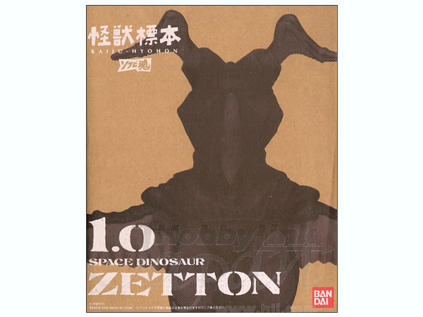 ソフビ魂 怪獣標本 1．0 ゼットン | HLJ.co.jp