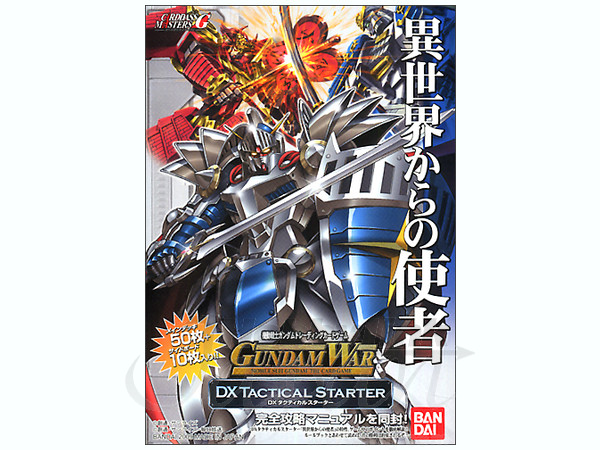 ガンダムウォー　DXタクティカルスターター　異世界からの使者　新品未開封 ガンダムウォー DXタクティクススターター 異世界からの使者