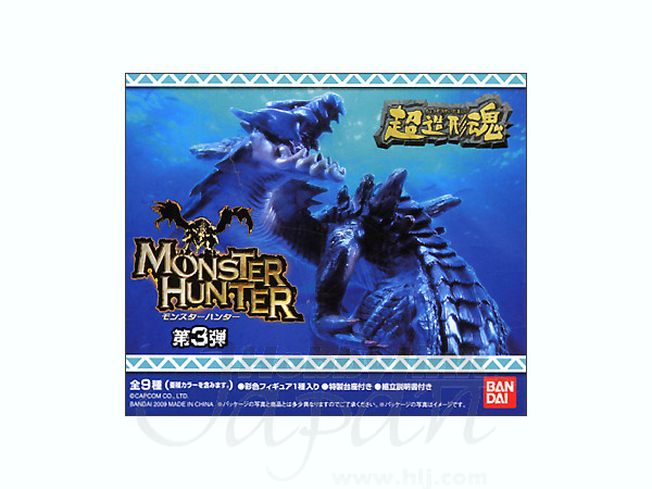 超造形魂 モンスターハンター 第3弾 (1セット9個入)1セット 超造形魂 モンスターハンター 第3弾 (1セット9個入)1セット 食玩