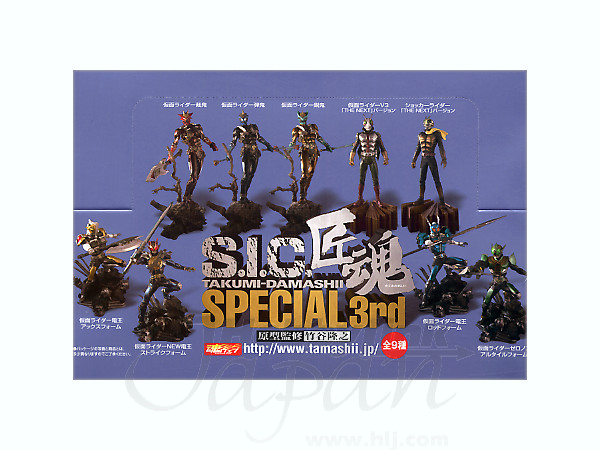 S.I.C. 匠魂 スペシャル THIRD 1Box 9pcs | HLJ.co.jp