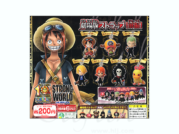 ストロングワールド ワンピースフィルム 劇場版ストラップ 前編 1 Box 10pcs By バンダイ ホビーリンク ジャパン ストロングワールド ワンピースフィルム 劇場版ストラップ 前編 1 Box 10pcs By バンダイ ホビーリンク ジャパン