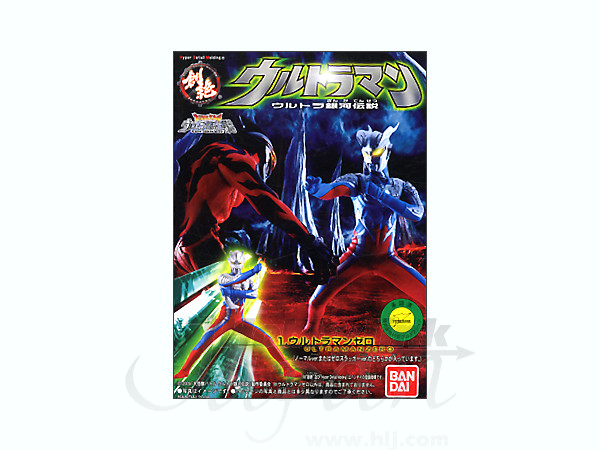訳あり】HDM創絶 ウルトラマン ウルトラ銀河伝説 BOB 61069201