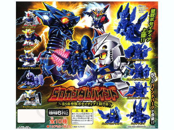 SD ガンダムバインド #05: 1Box 15pcs | HLJ.co.jp