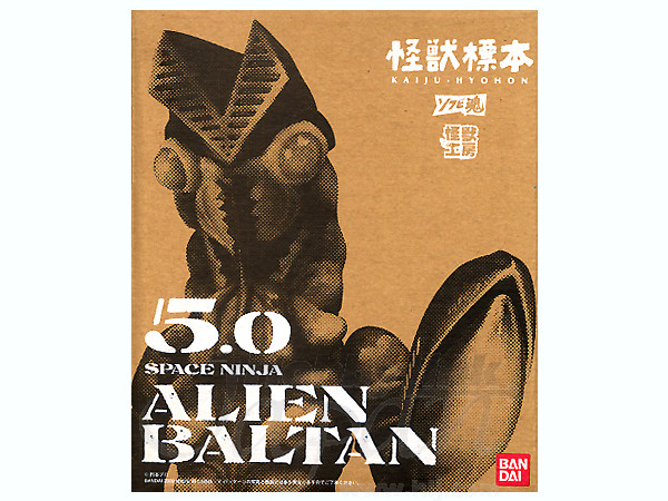 怪獣標本　バルタン星人 Yahoo!オークション - BANDAI ソフビ魂 怪獣標本5.0 バルタン星人