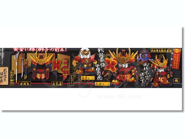 超機動大将軍 最強対決8体セット!!: SD模型史のスキマ