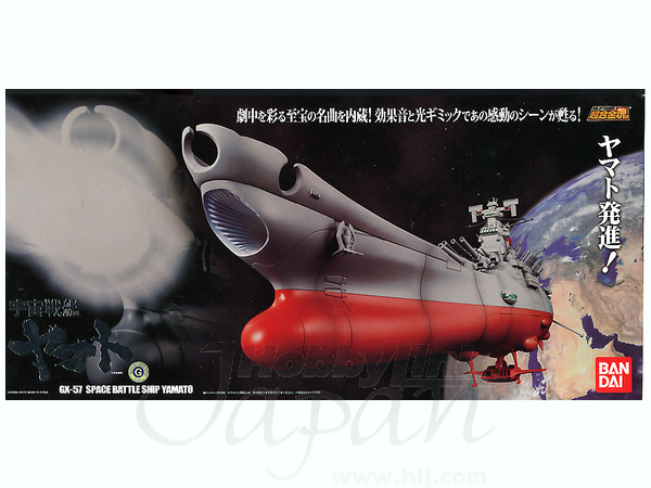 1 625 Gx 57 宇宙戦艦ヤマト By バンダイ ホビーリンク ジャパン 1 625 Gx 57 宇宙戦艦ヤマト By バンダイ ホビーリンク ジャパン