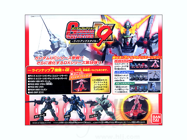 ガンダムコレクションDX9 12個　1Box分　　ユニコーンガンダム ガンダムコレクション DX 9: 1Box (12pcs) | HLJ.co.jp
