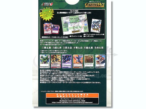 ガンダムウォー 25: 双極の閃光 スターターパック | HLJ.co.jp