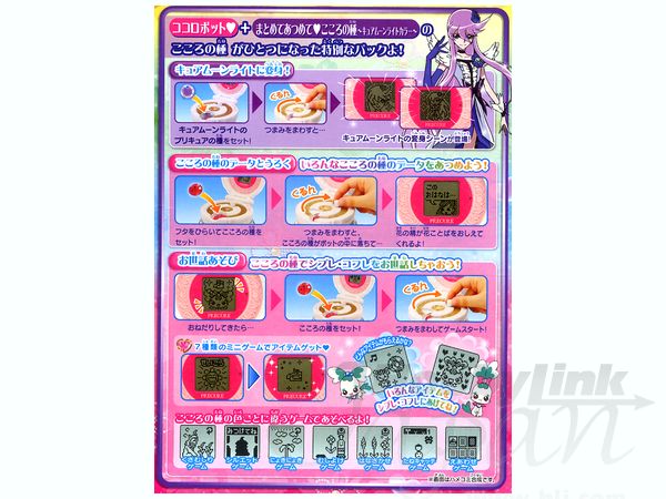 セットで変身! ココロポット キュアムーンライトパック | HLJ.co.jp