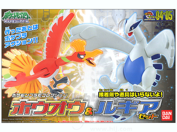 ポケモンプラモコレクション ホウオウ ルギアセット By バンダイ ホビーリンク ジャパン ポケモンプラモコレクション ホウオウ ルギアセット By バンダイ ホビーリンク ジャパン