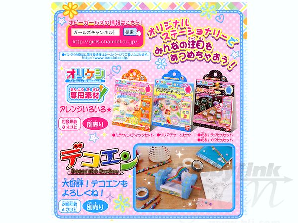 オリケシ スペシャルDX カラフルコレクションボックスセット | HLJ.co.jp