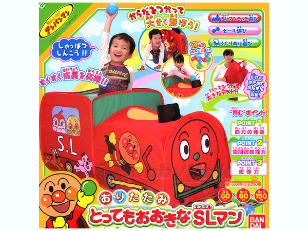 おりたたみ とってもおおきなslマン By バンダイ ホビーリンク ジャパン おりたたみ とってもおおきなslマン By バンダイ ホビーリンク ジャパン