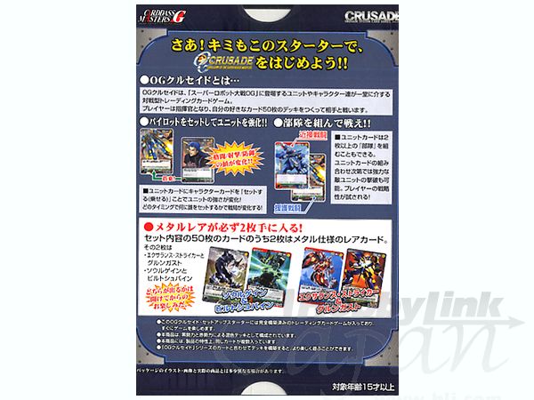 クルセイド　OGクルセイド　デッキ　サイバスター クルセイド OGクルセイド デッキ サイバスター最高