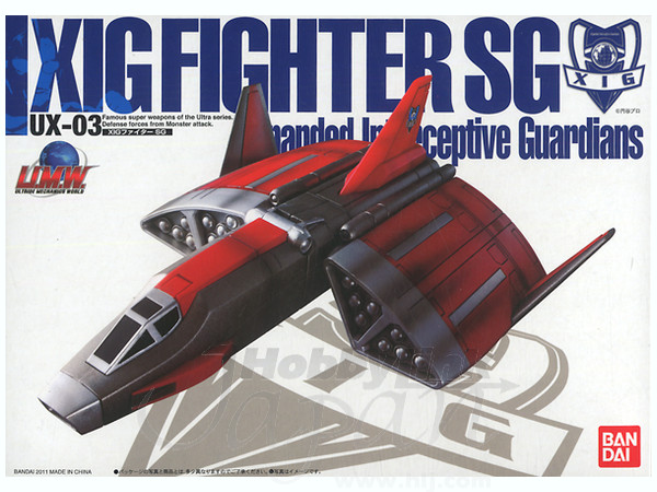 U.M.W.UX-03 XIGファイターSG | HLJ.co.jp