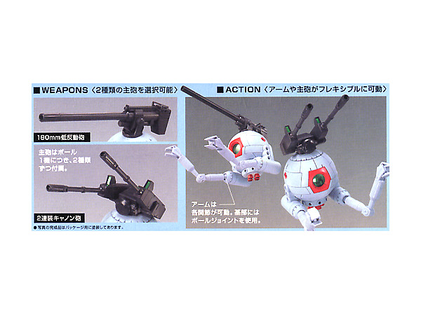 1 144 Hguc Rb 79 ボール ツインセット By バンダイ ホビーリンク ジャパン 1 144 Hguc Rb 79 ボール ツインセット By バンダイ ホビーリンク ジャパン
