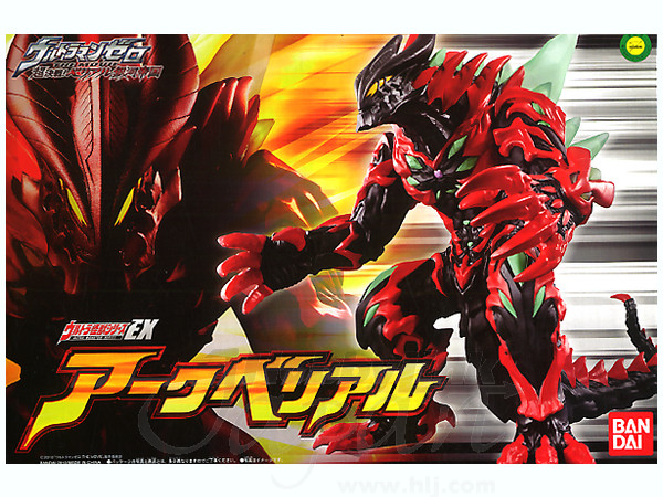 ウルトラ怪獣ex 映画最強怪獣 By バンダイ ホビーリンク ジャパン ウルトラ怪獣ex 映画最強怪獣 By バンダイ ホビーリンク ジャパン