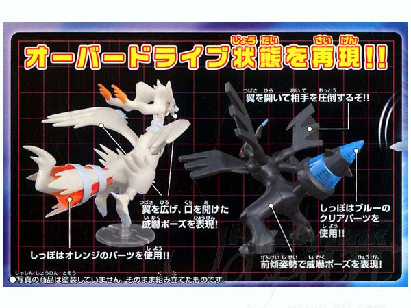 レシラム ゼクロムセット By バンダイ ホビーリンク ジャパン レシラム ゼクロムセット By バンダイ ホビーリンク ジャパン