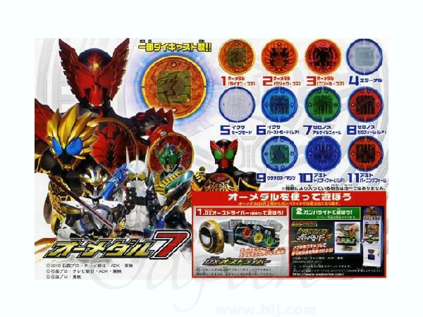 仮面ライダー オーズ オーメダル #7: 1Box 8pcs | HLJ.co.jp