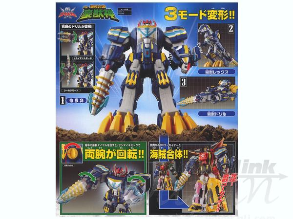 海賊合体 DX豪獣神 | HLJ.co.jp