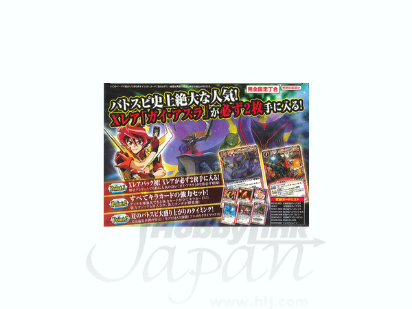 (未開封パック) バトルスピリッツ　戦嵐　2パック バトルスピリッツ未開封パックまとめ売り - メルカリ