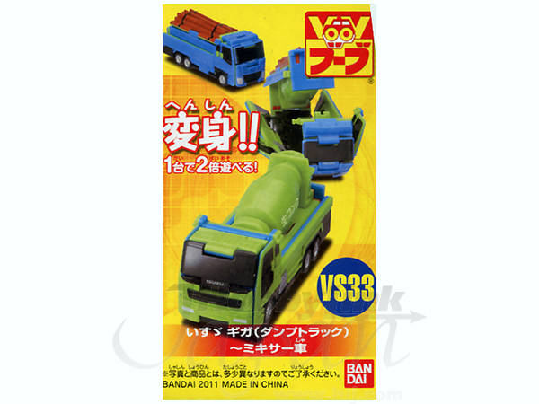 BANDAI VooV ブーブ ４台セット Amazon.co.jp: 激レアVooV バンダイ 変身マップであそぼう