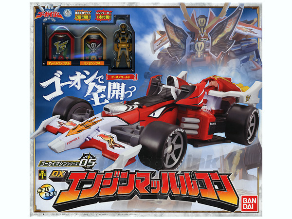 ゴーカイマシン 05: DXエンジンマッハルコン | HLJ.co.jp
