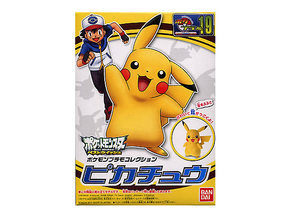 ポケモンプラモコレクション ピカチュウ By バンダイ ホビーリンク ジャパン
